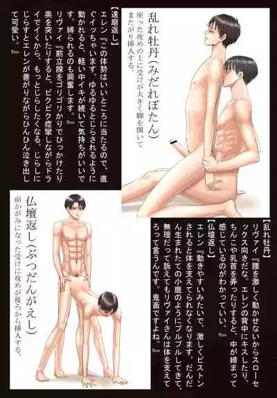 [pants (Yuno)] LevEre Shijuuhatte (Shingeki no Kyojin) [Digital]