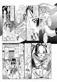 [あしか]アニキのオンナ chap01-02