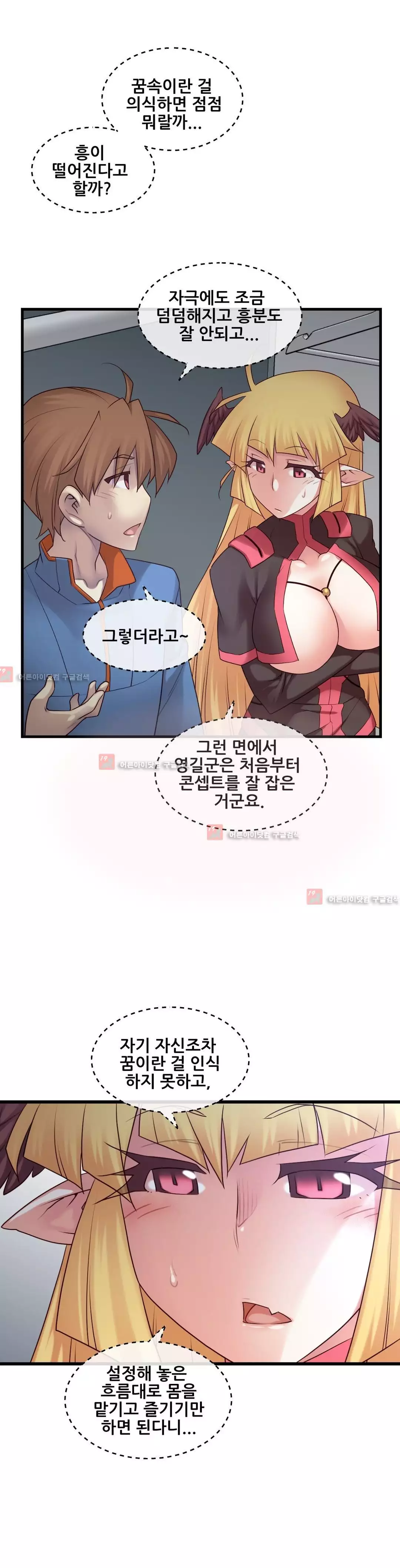 Master in My Dreams Ch.90-120