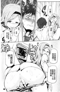 [Kakashi Asahiro] JK o Oshiete | JK來教教你吧 [Chinese]