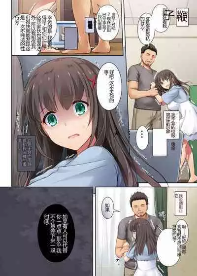 Kare to no Yakusoku Soushuuhen