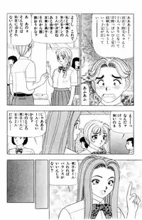 [Yamada Kousuke] Tameshita Girl Vol 3