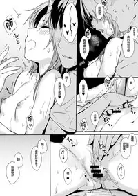 (C93) [Cat FooD (Napata)] Cleve-aniki-ppoi no! (Azur Lane) [Chinese] [无毒汉化组]