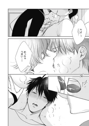 Adam no Rokkotsu v01