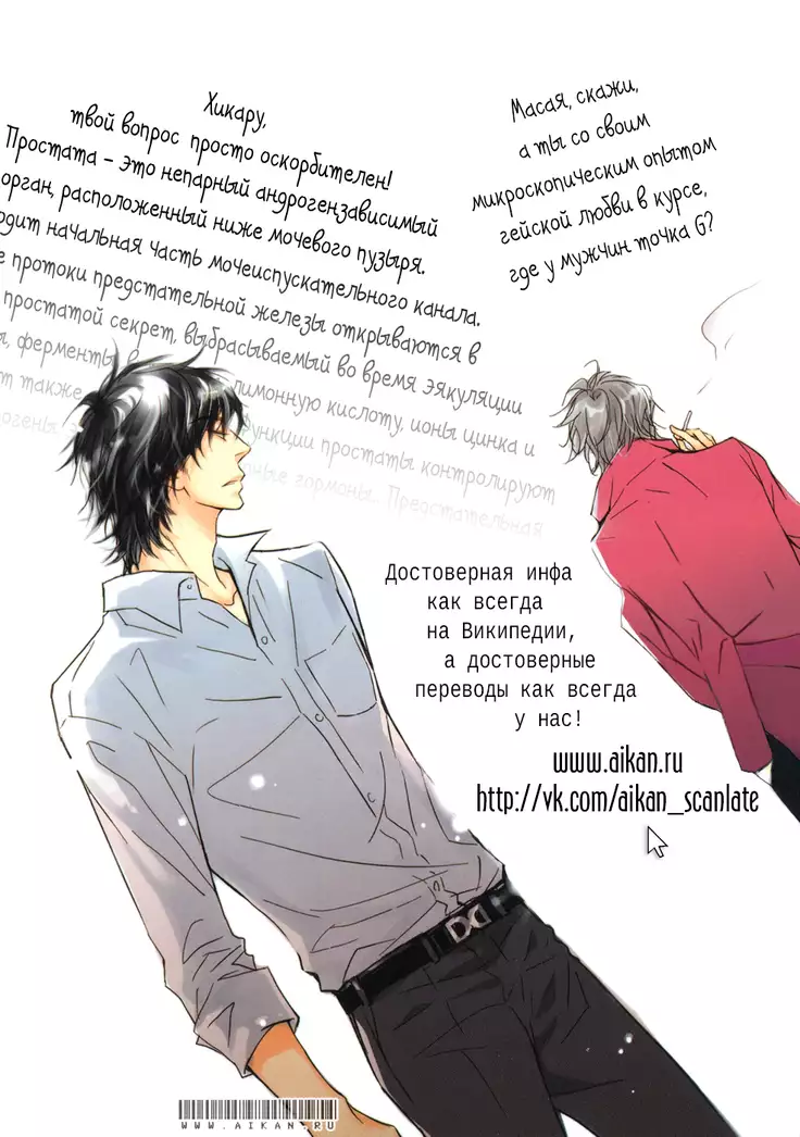 Seiai Reizoku Ecstasy