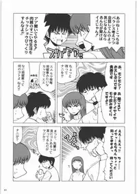 (C73) [Kacchuu Musume (Various)] Tamaru Butoukai