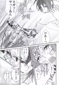 Juicy Jewel (Star Driver)