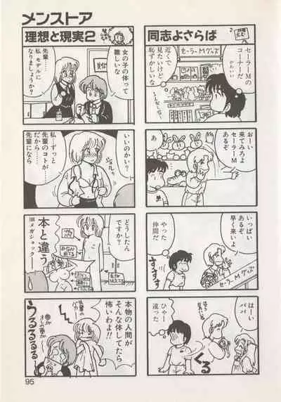 [Hide-san] Hide-san no Yakata S