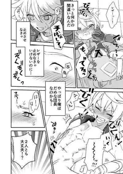 Teikyuu Kyoukou Gugu Plum - tantrum tough Wolfhook