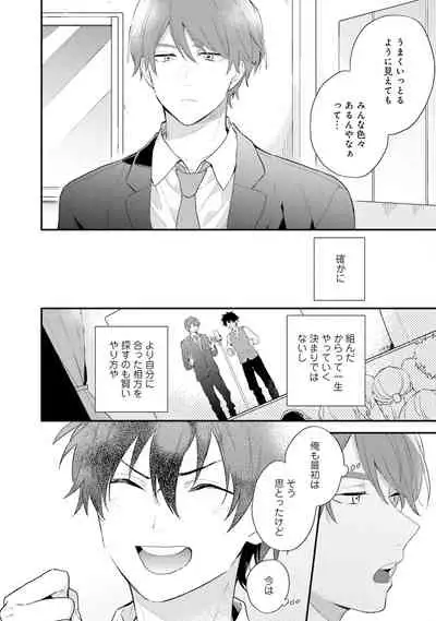 [(Kuroda kurota)] Instant Ad-lib lover Debut! [Digital]