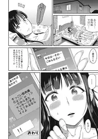 COMIC JSCK Vol.4 [Digital]