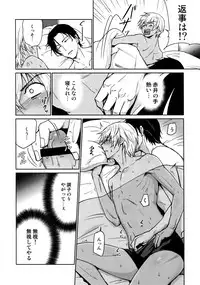 (C94) [Heineken (Koma)] Another one! (Detective Conan)