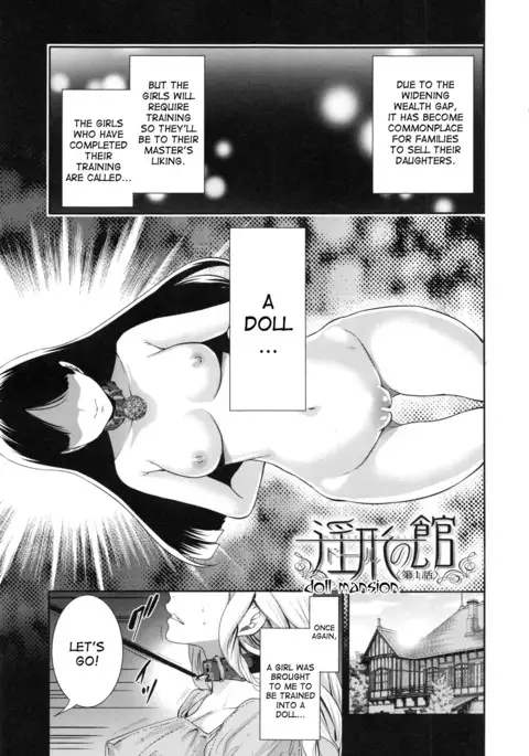 Doll no Yakata ch. 1