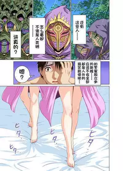 Isekai Shoukan Harem Yuusha