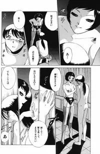 [Minami Tomoko & Kyon] Ai wa Kagi no Kazu dake Vol.1