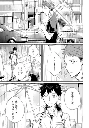 Kioku no Kaibutsu - Volume 1