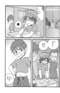 Inshin Denshin (Dennou Coil)