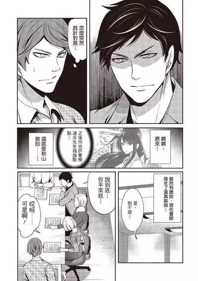 Pen to Kanojo to Amai Wana 2