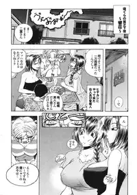 COMIC Purumelo [2008-08] Vol.20