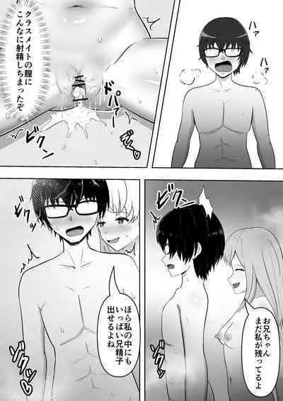 Jidō Anji de Min'na ga Dondon Hentai-ka Shite Shimau