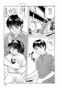 [Ichiichi Yuuna] First Knock