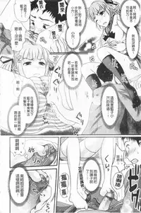 [Shirota kurota] Bonnou Mugendai Joshi [Chinese]