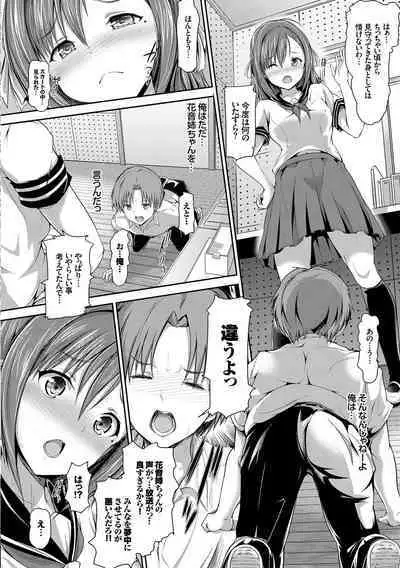 Shoujo Innocent - Girl's Innocent