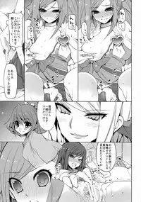 (COMIC1☆7) [FANTASY WIND (Shinano Yura, Minazuki Satoshi)] MAMOxMAMAxRIKKA (Dokidoki! PreCure)