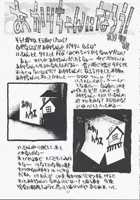 (C53) [Kaishaku (Kaishaku)] Urusei Kaishaku - Beautiful Dreamer (Various)