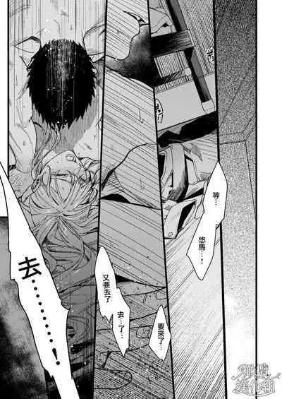 Kare no Jijou to Kanojo no Himitsu | 他的隐情和她的秘密+番外