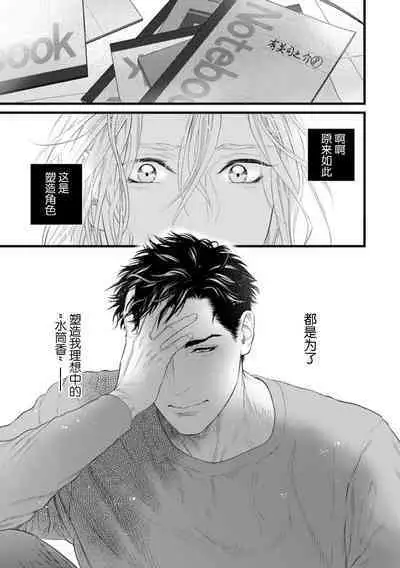 爸爸是性欲代餐