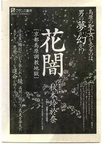 COMIC Papipo Gaiden 1998-10 Vol.51