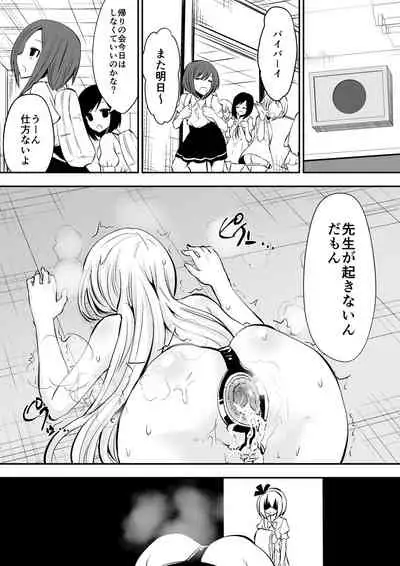 [Dining] Kyoushitsu no Joou 2 [Digital]