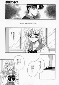 [Ishihara Kaori] ANGÉLIQUE