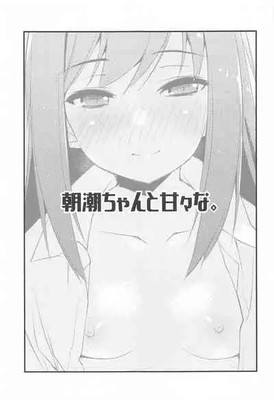 Asashio-chan to Amaama na.