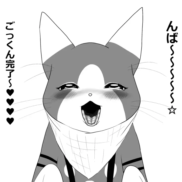 Otomo H ～Touzoku Neko～