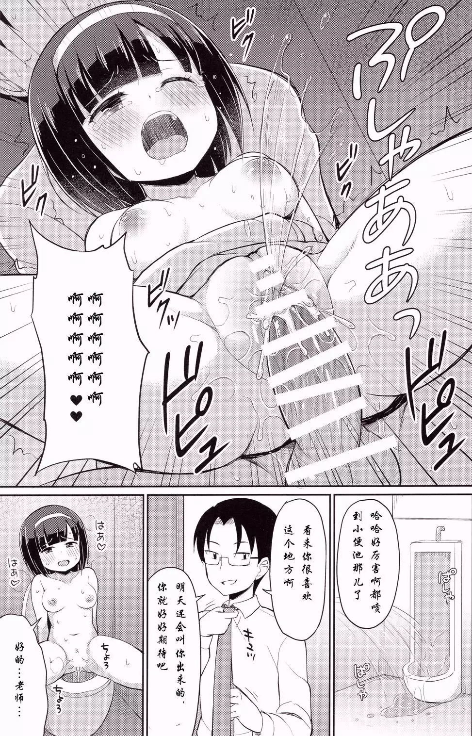 Roshutsu Shoujo 2