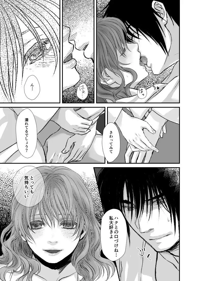 Hak yona R 18 log