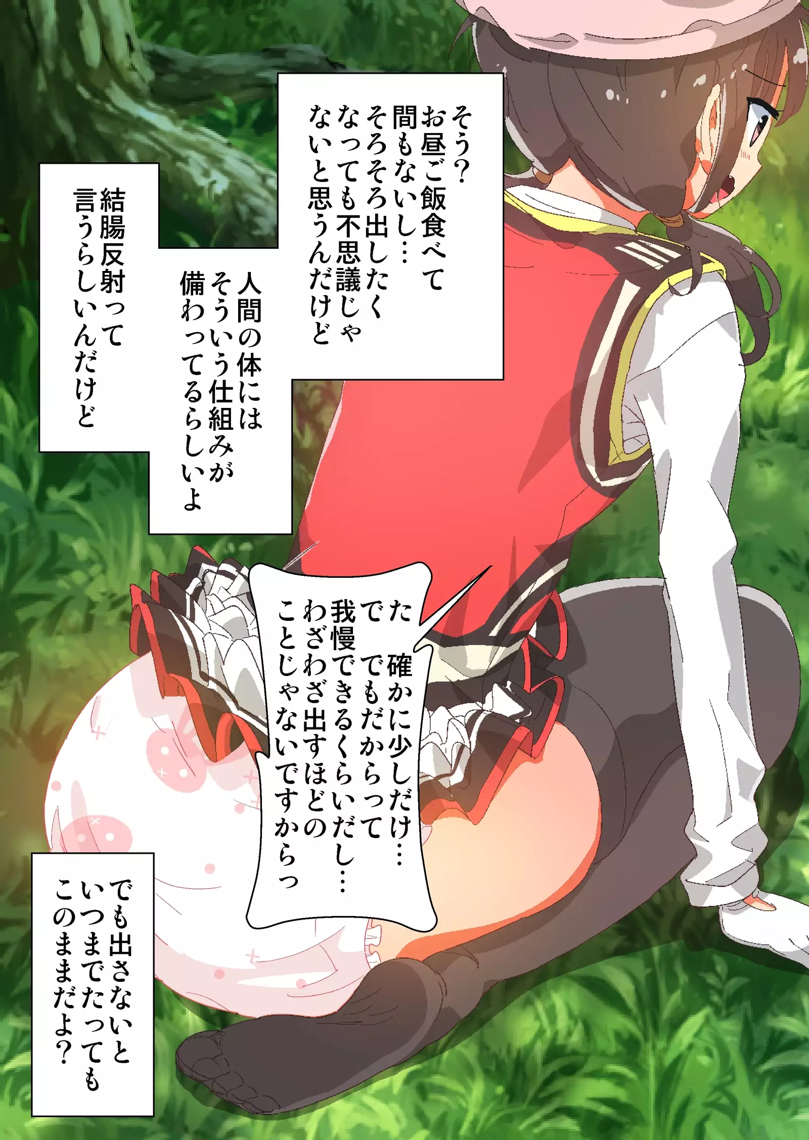 Class no Anoko ga Kyousei Omutsu! ~Onegai Nakami o Minaide~