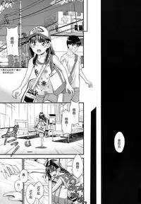 [Mizuhara Kenji] Tsuyukomorinohazuki [Chinese] [nhz个人汉化] [Digital]