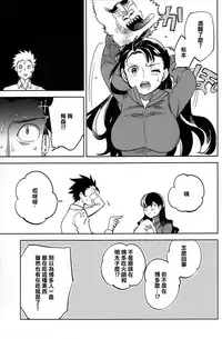 (C87) [goo-paaa (Ocha)] Es no Risei [Chinese] [CE家族社]