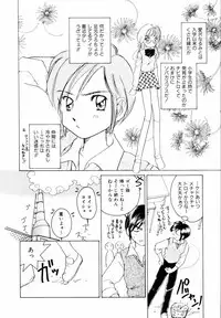 [Sano Takashi] Candy = Heroine