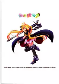 (C72) [Marchen Box (Various)] Nano Para 2 (Mahou Shoujo Lyrical Nanoha)