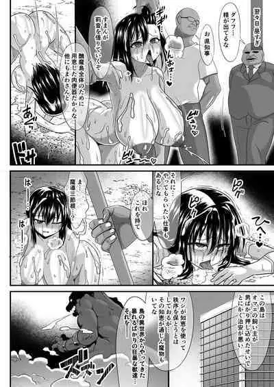 Watashi no Omanko ha Mina no Mono 2