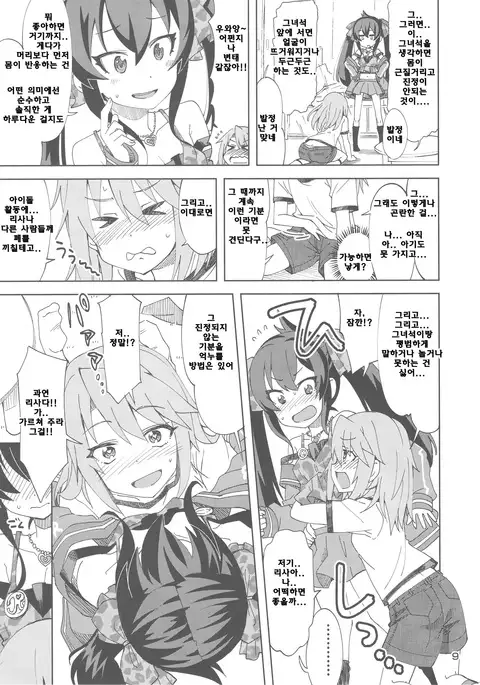 Haru to Risa to S Producer