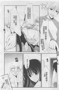 [REN] Toriko - The Captive [Chinese]