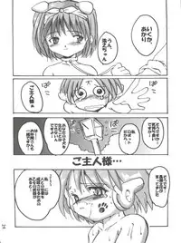 (CR26) [Kenro Koubo (Orimoto Mimana)] Multi Ijime (To Heart)