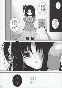 (C79) [Poiyo Dimension (Meguro Linu)] Orusuban Jigoku