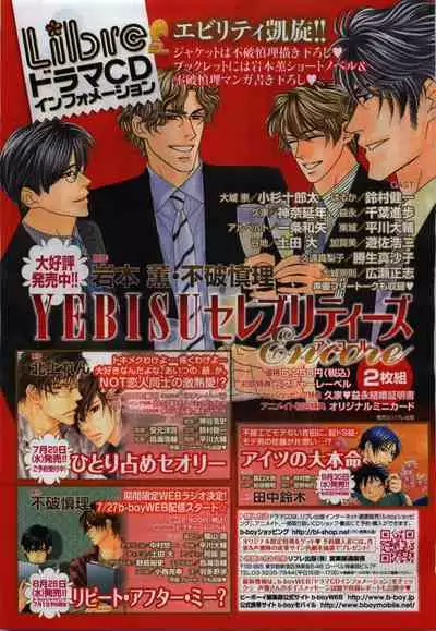 BE・BOY GOLD 2009-08