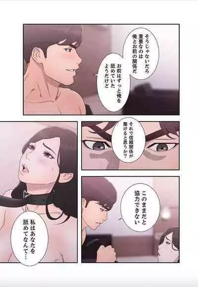 Dokuhaku Original: HB] False Youth Volume 10